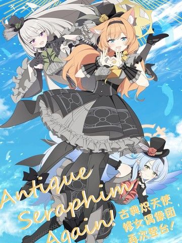 (C105)圣三一修女偶像团再次登台!