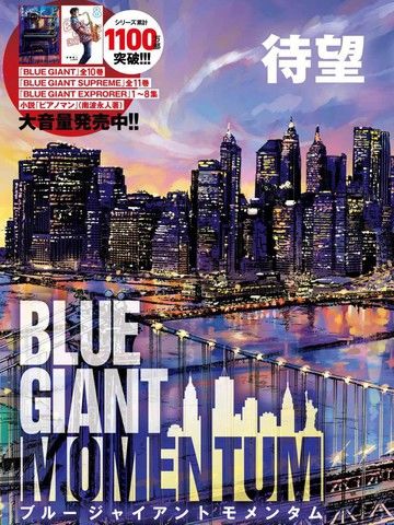 BLUEGIANTMOMENTUM
