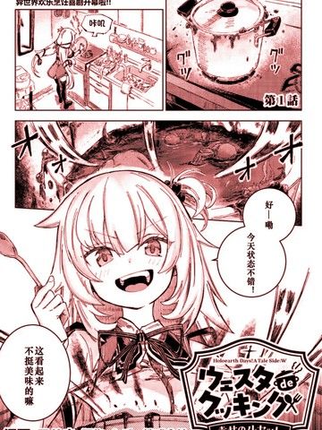 HoloearthDays!ATaleSideW