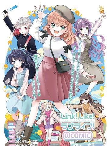 Link!Like!LoveLive!