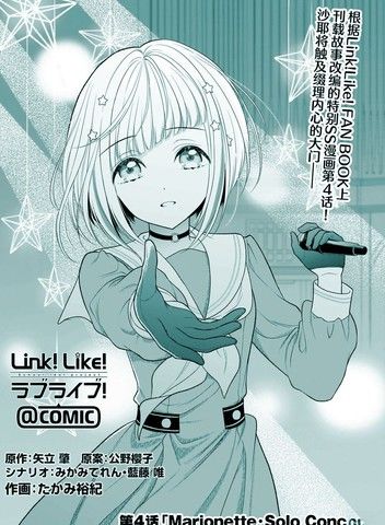 Marionette·SoloConcert