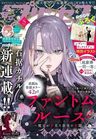 PHANTOMLOOSE~魔女梦见的最终乐园~