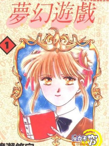 不可思议的游戏玄武开传