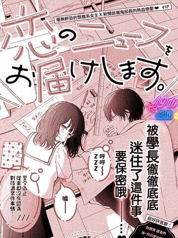 为您播报恋爱新闻