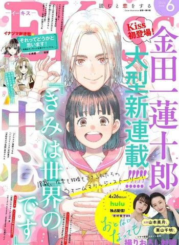 你就是世界的中心