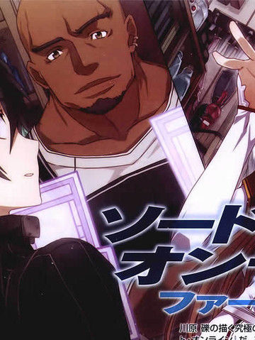 刀剑神域Alicization篇