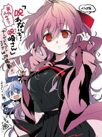 别咒我啊！咒崎同学