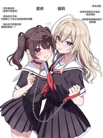 学生会长与忠犬