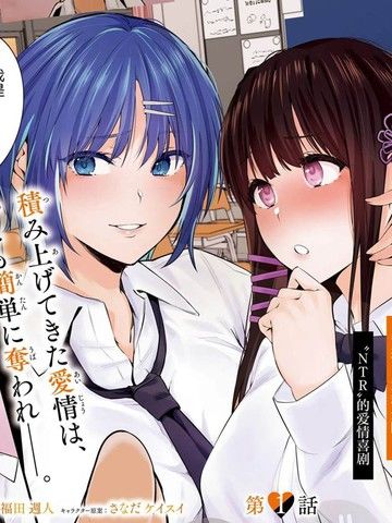 帅气美少女抢走了我的女朋友，还莫名其妙地盯上了我