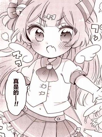 心跳吧魔法幼女恋恋Q娃