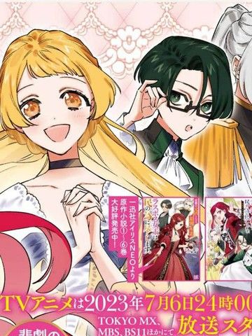 悲剧元凶反派女王为民竭力Tothesavior