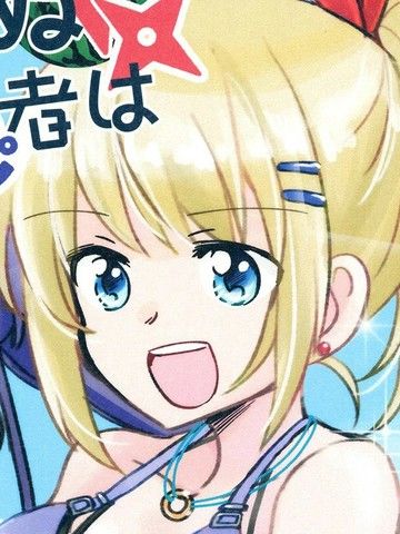 无法忍耐的忍者一同嬉戏