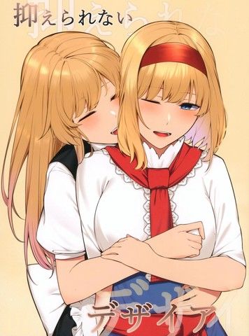 无法抑制的欲望