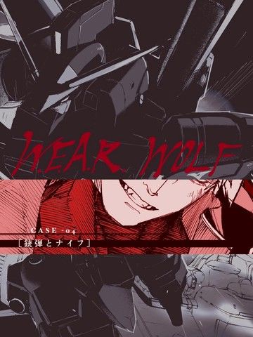 机动战士高达人狼