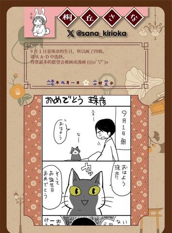 桐丘さな老师推特短篇