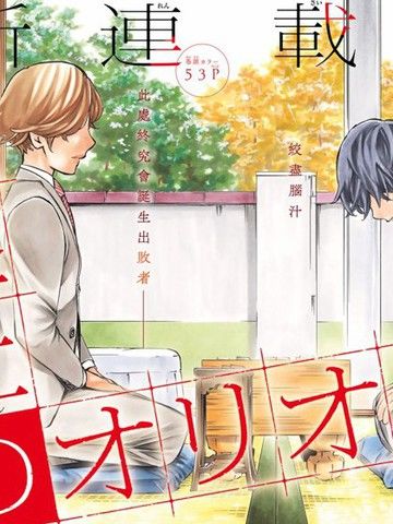 棋盘上的猎户座