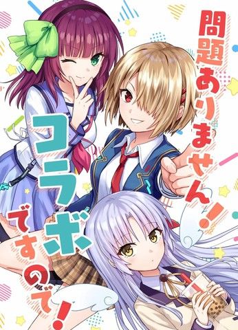 没有问题！因为是联动活动！