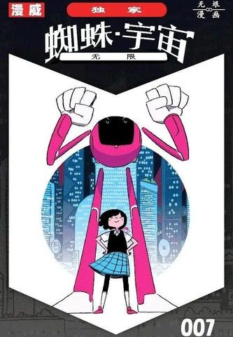 潘妮帕克：放学时光