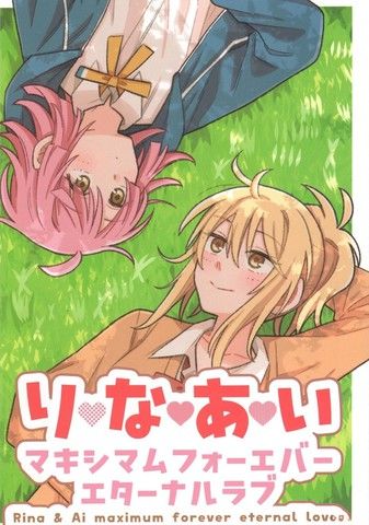 爱璃超级无敌我爱你