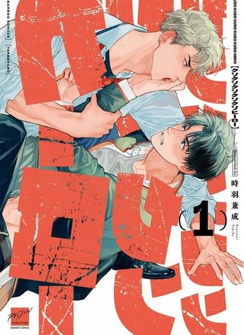 狗屎狗屎狗屎狗屎狗屎英雄