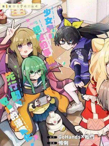 短暂休憩时光·莉莉~在毕业前想要做的100件事~