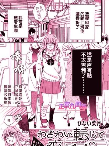 祸福相倚，缘分将至？