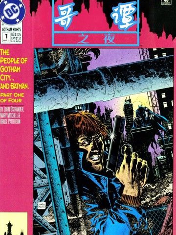 蝙蝠侠：哥谭之夜（1992）