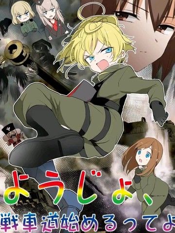 谭雅，开始战斗了哦！