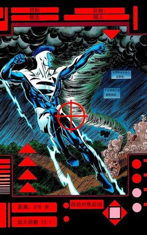 超人：秘密档案V1