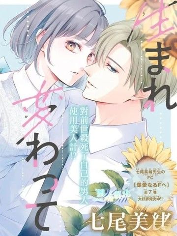 重生后重新开始