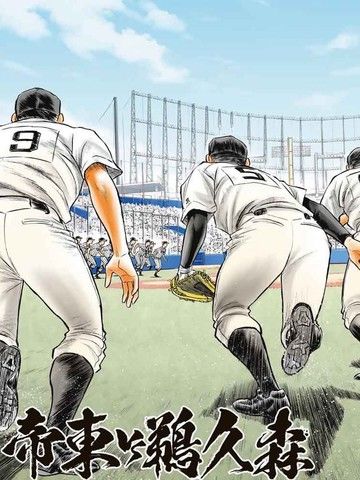 钻石王牌act2外传帝东VS鹈久森