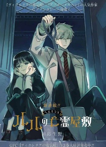 露露的亡灵宅邸